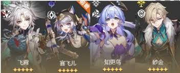 崩壞星穹鐵道銀河球棒俠傳說魔王篇第4關(guān)M078星球怎么過