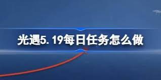 光遇春日懶洋洋運營活動玩法是什么