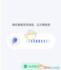 猿編程app如何進行語音檢測