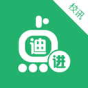 迪進校訊
