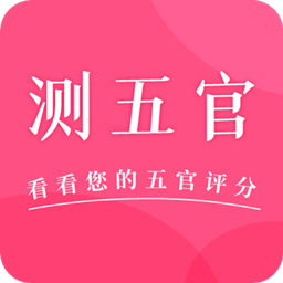 一鍵測(cè)五官