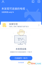 快投屏如何設(shè)置畫面質(zhì)量