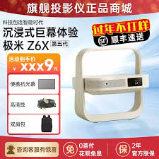 極米z6x如何實(shí)現(xiàn)側(cè)投