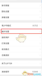 老福特如何刪除評(píng)論