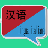 中意翻譯