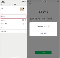 微信如何設置拍一拍后綴文字