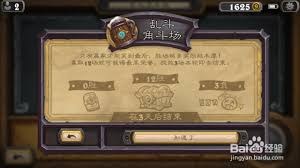 爐石傳說英雄亂斗卡組如何組建