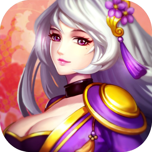 三國兵臨天下app