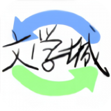 海棠書屋app(海棠書屋)