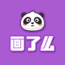 畫(huà)了么