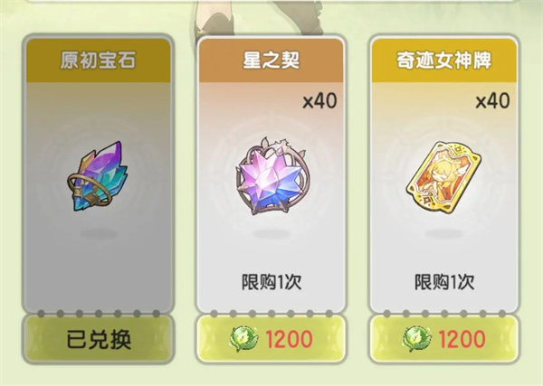 杖劍傳說寶石合成及傷害加成說明