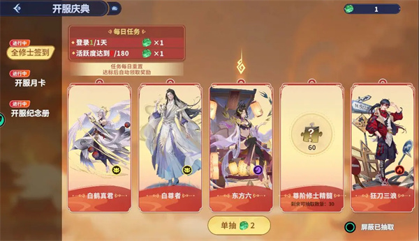 聊天群的日常生活最新福利兌換碼分享