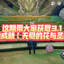 崩壞星穹鐵道無盡的花與圣葉成就怎么完成