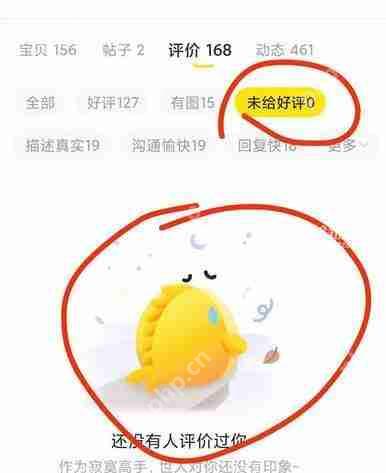 《閑魚》刪除評價方法教程