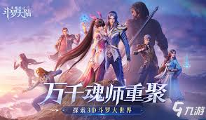 斗羅大陸獵魂世界治療權(quán)杖怎么樣