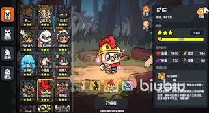 英勇之地咕咕用什么裝備好