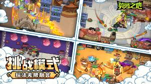 英勇之地新手如何玩