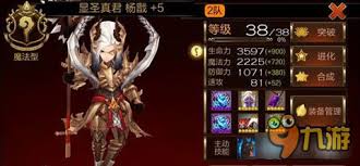七騎士重生喬克魔術(shù)師技能是什么
