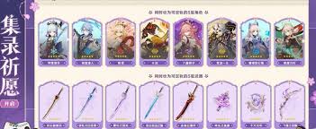 原神5.6下半卡池開啟時(shí)間是什么時(shí)候