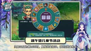 夢(mèng)幻西游端午錦衣彩縷盈福外觀特效是什么