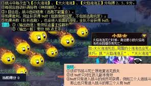 夢(mèng)幻西游紅孩兒副本打法攻略