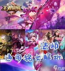 王者榮耀孫權(quán)銘文如何搭配