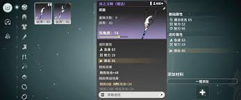 星痕共鳴如何提升戰(zhàn)力