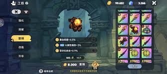 英勇之地武器重鑄有什么作用
