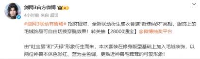 劍網3有獸焉聯(lián)動時裝銜珠納財外觀特效是什么