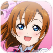 LoveLive!學園偶像祭國服版