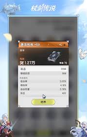 杖劍傳說(shuō)如何提升戰(zhàn)力