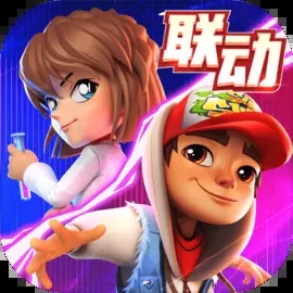 地鐵跑酷全皮膚全背飾全滑板