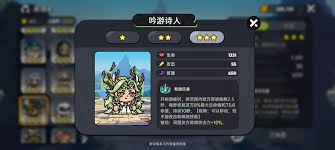 英勇之地吟游詩人如何選擇裝備