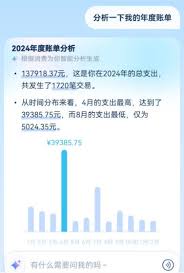 支付寶年賬單收入如何查看