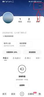 快手如何調(diào)整關(guān)注頁面顯示格式
