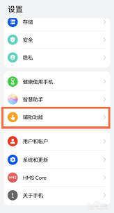 mate50如何開啟敲擊掃碼