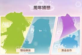 碧藍(lán)航線八周年慶時(shí)間是什么時(shí)候