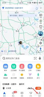 如何在高德地圖查詢打車記錄