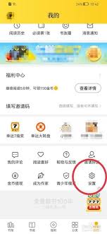 七貓免費(fèi)小說(shuō)如何清理廣告緩存