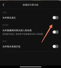 抖音送禮物如何關(guān)閉