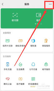 微信轉(zhuǎn)賬24小時(shí)到賬怎么設(shè)置
