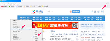 QQ瀏覽器IE內(nèi)核設(shè)置方法詳解