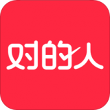 對的人