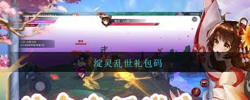 亂世江湖論壇禮包碼有哪些匯總