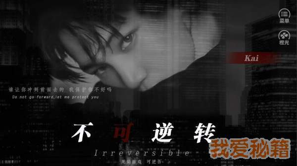 不可逆轉