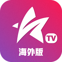 星火電視海外版2023最新版