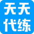 天天代練安卓版(手游代練交易平臺)V2.0.3 漢化版