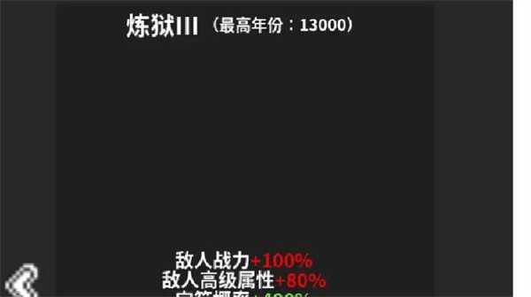修真世界模擬器境界碾壓無敵之路攻略
