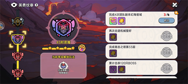 英勇之地幻海詭域副本票券獲取方法