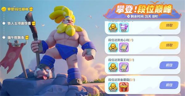 野蠻人大作戰(zhàn)2內(nèi)測(cè)充值返利領(lǐng)取方法